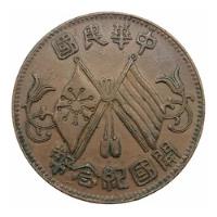 Usado, Moneda Cobre Antigua China Ten Cash Doble Bandera Año 1912 segunda mano   México 
