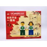 Lego Store China Hangzhou Minifiguras Pack 2021 Limitado  segunda mano   México 