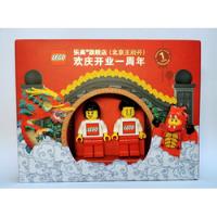 Lego Store Pack Minifiguras 2020 Wangfujin China Limitada segunda mano   México 