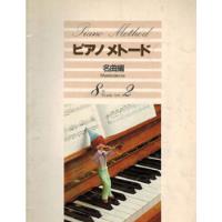 Piano Method, 8 Grade, Vol.2., usado segunda mano   México 