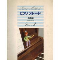 Piano Method, 7 Grade, Vol.2. segunda mano   México 