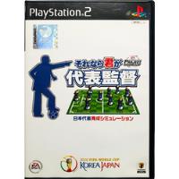 Project Fifa World Cup Korea Japan Japones Ps2 Playstation 2, usado segunda mano   México 